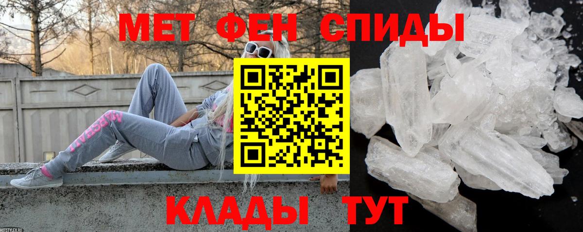 АМФЕТАМИН VHQ Новоалександровск