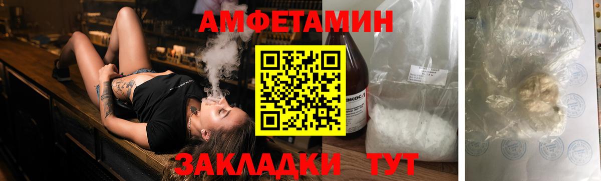 Amphetamine  Амфетамин 97%  Вход с VPN  Новоалександровск 