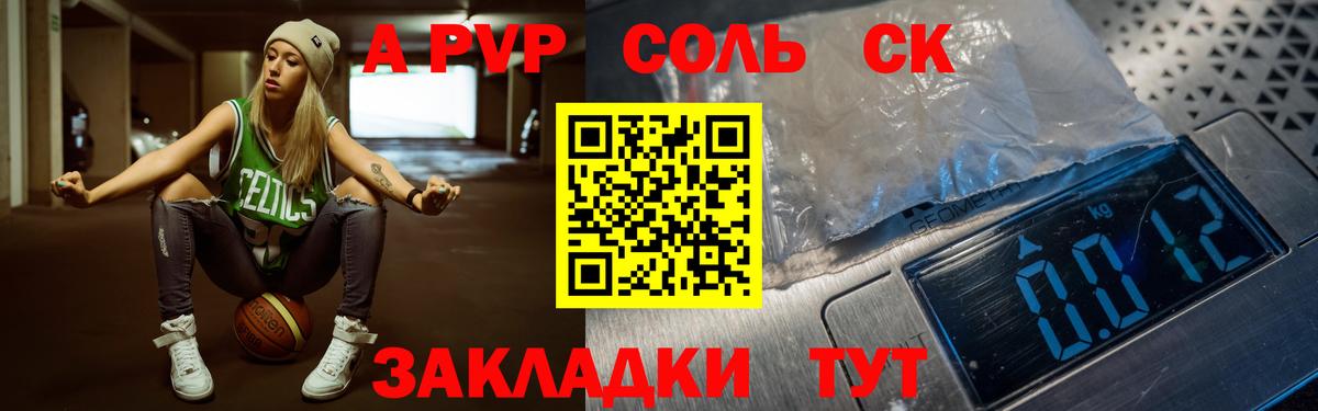 Alpha-PVP кристаллы  A PVP СК КРИС  Вход с VPN  A PVP VHQ  Новоалександровск 