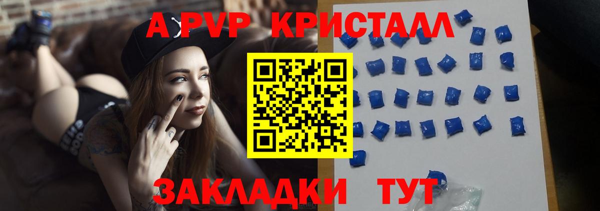 Alpha-PVP VHQ Новоалександровск