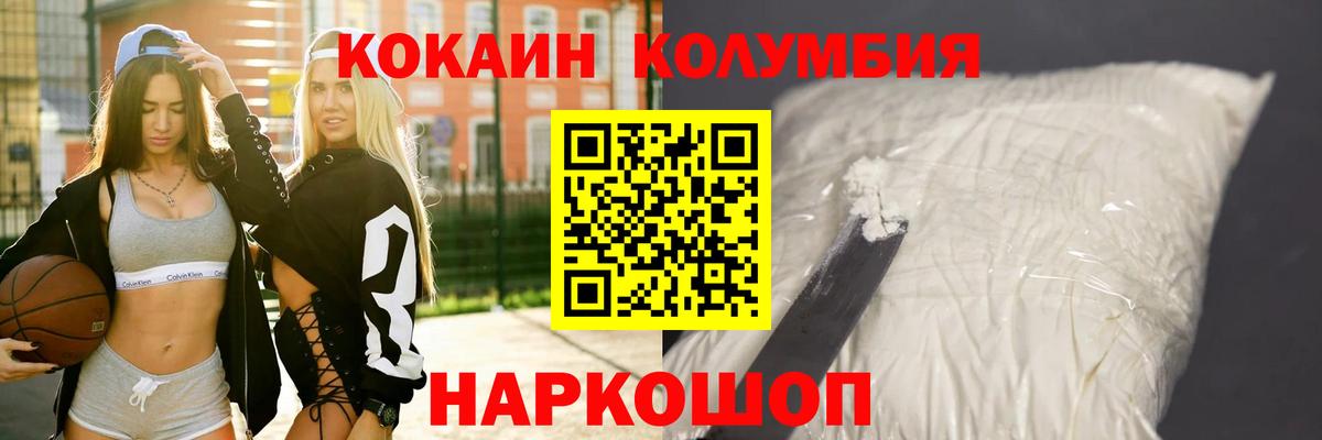 Кокаин Эквадор  Cocaine Боливия  Вход с VPN  Новоалександровск 