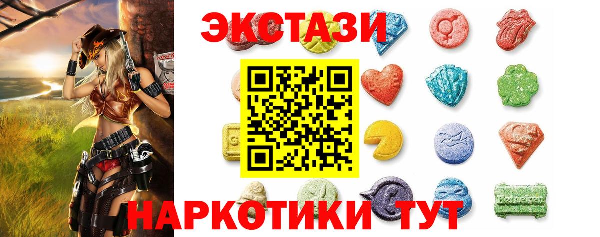 Ecstasy Philipp Plein  Ecstasy диски  нарко площадка состав  Вход с VPN  Новоалександровск  ЭКСТАЗИ 