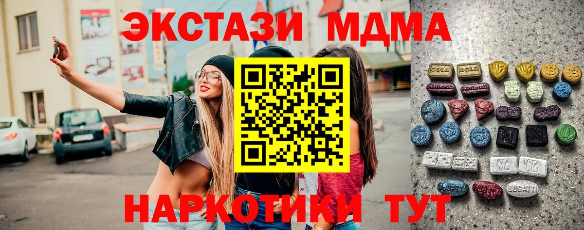 ЭКСТАЗИ 300 mg Новоалександровск