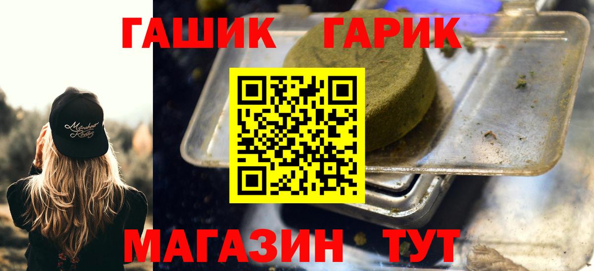 ГАШ  Гашиш гарик  Вход с VPN  Новоалександровск  Гашиш 40% ТГК 