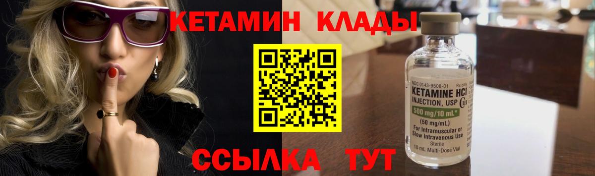 Кетамин VHQ  Вход с VPN  КЕТАМИН ketamine  Новоалександровск 