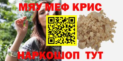 мефедрон мука Донецк