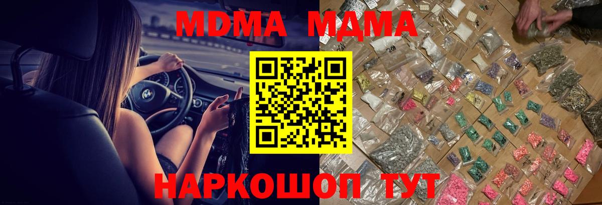 Новоалександровск  MDMA кристаллы  MDMA  Вход с VPN  MDMA VHQ 