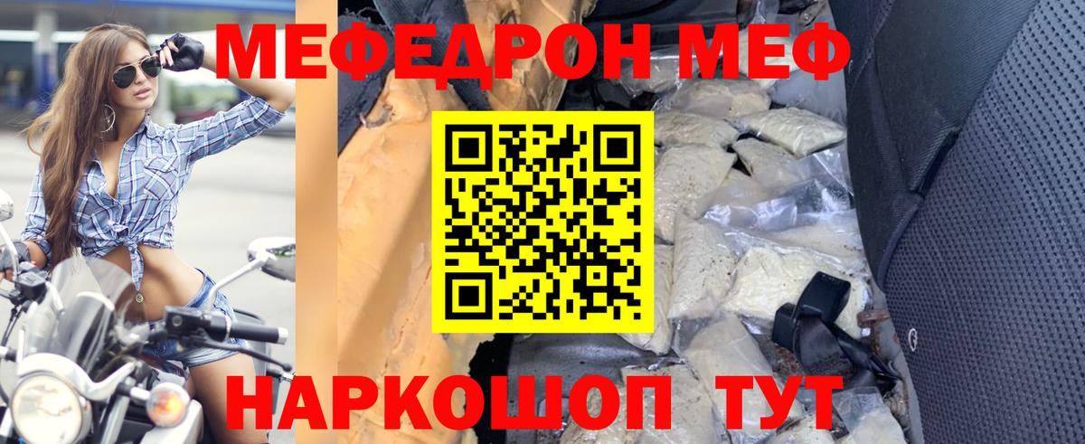 Новоалександровск  купить закладку  Вход с VPN  Мефедрон кристаллы  МЕФ 