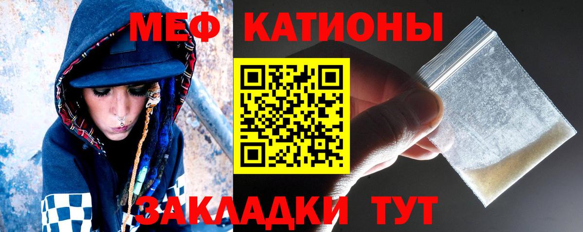 Мефедрон кристаллы Новоалександровск