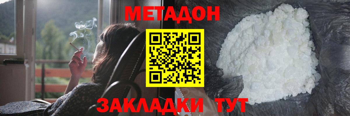 мега ссылка  МЕТАДОН кристалл  Вход с VPN  Новоалександровск 
