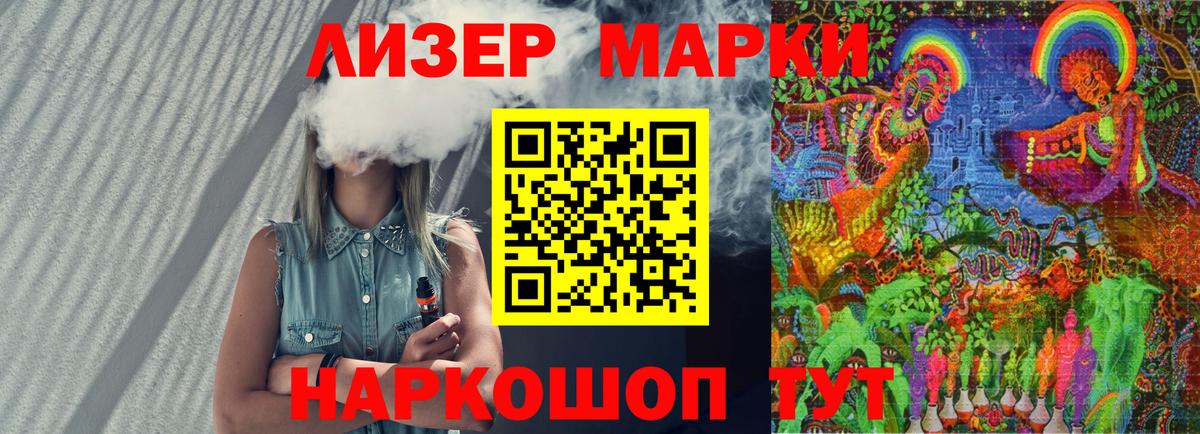 Марки N-bome 1,5мг  Марки N-bome 1,5мг  Вход с VPN  Наркотические марки  Новоалександровск 